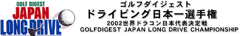 ドライビング日本一選手権（1）