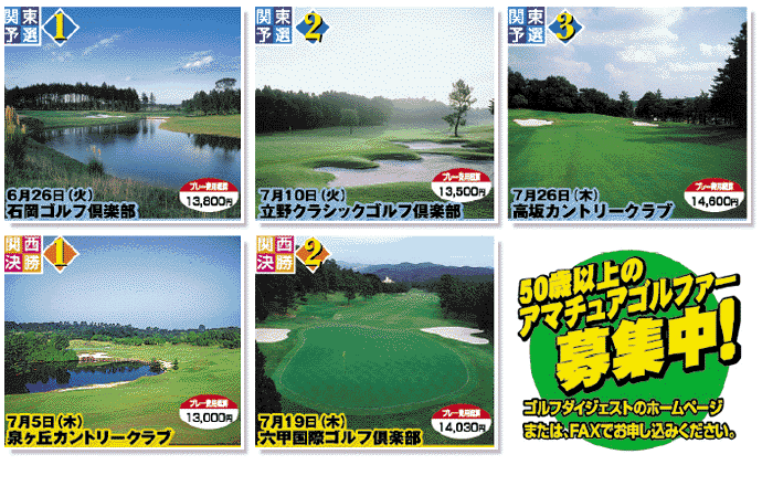 シニアエキスパートチャンピオンズ（2）