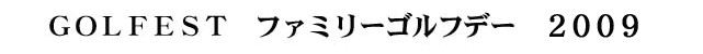 スクランブル（2）