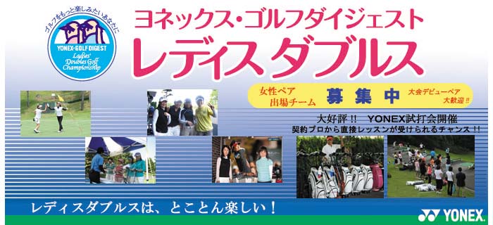 レディスダブルス（1）