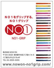 株式会社　ＮＯＷ ＯＮ