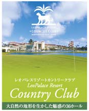 株式会社レオパレス２１