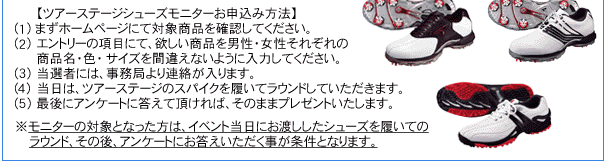 モニター募集