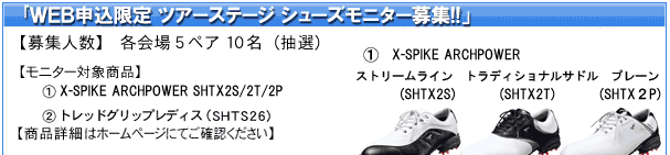 モニター募集