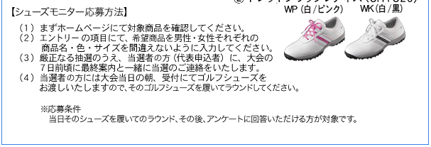 モニター募集