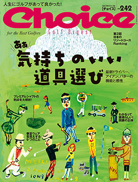 ゴルフダイジェスト社 ゴルフダイジェスト社