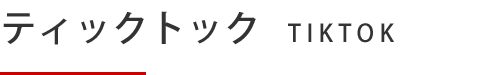 tiktok