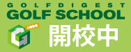 golf school