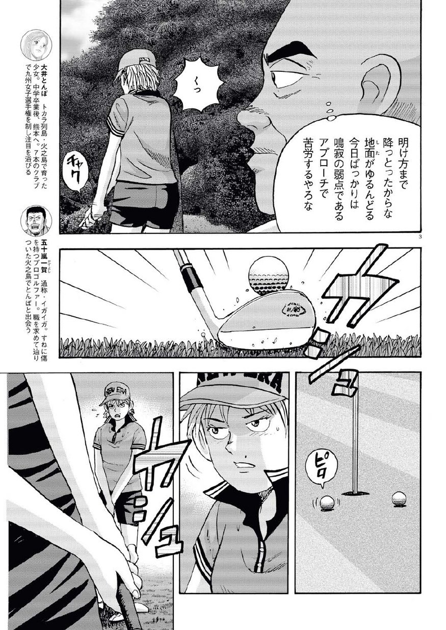 オーイ！とんぼスペシャル試し読み180731