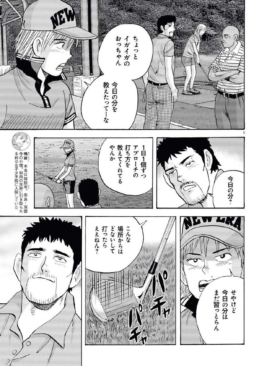 オーイ！とんぼスペシャル試し読み180731