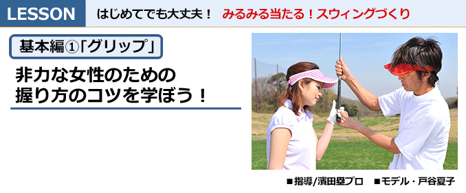 ゴルフダイジェスト ゴルフ女子会 ゴルフダイジェスト ゴルフ女子会