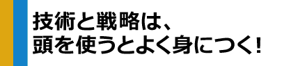 ミスショットを科学で解明すると、現代のクラブを使いこなすヒントが見えてくる