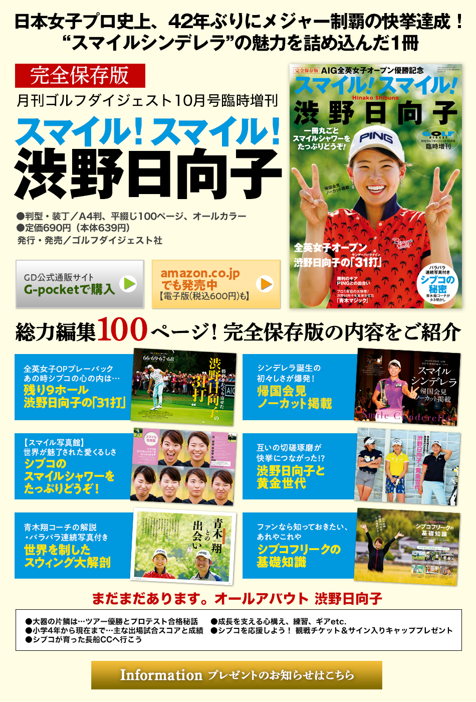 https://www.golfdigest.co.jp/digest/magazine/mgd/special1910/img/pcmain.jpg?v=01