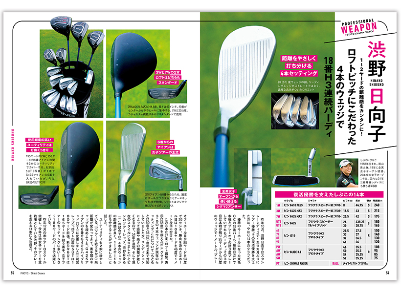 月刊ゴルフダイジェスト4月号臨時増刊 「Break 80! ゴルフの 月刊ゴルフダイジェスト4月号臨時増刊 「Break 80! ゴルフの