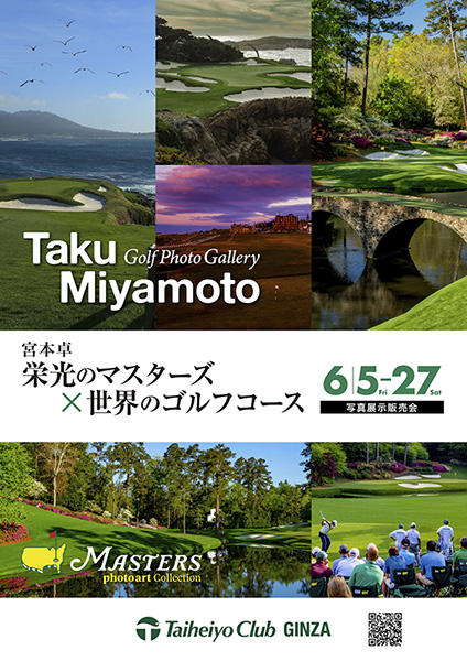 Masters Photo art Collection | ゴルフダイジェスト社