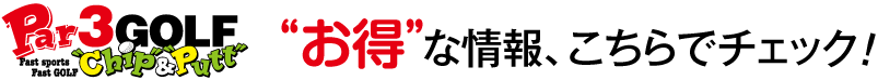 こんな“穴場”があったのか！