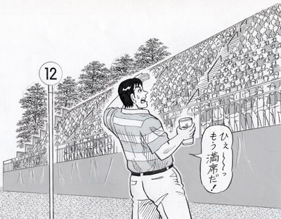 ひぇ~っ もう満席だ!