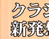 クラシカルな雰囲気を纏った新発想極上キャディバッグ。