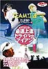 DVD「TEAM江連　史上最強のゴルフアカデミー」パート（1）（2）