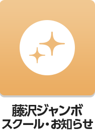 当練習場情報