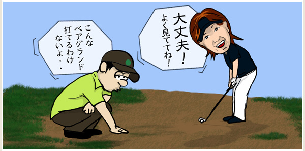 荒地からのアプローチ