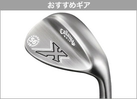 おすすめギア