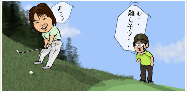 グリーン奥 or 横の斜面からの、左足下がりのアプローチ