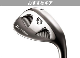おすすめギア