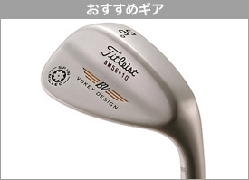 おすすめギア