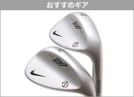 おすすめギア