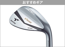 おすすめギア