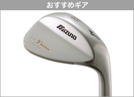 おすすめギア