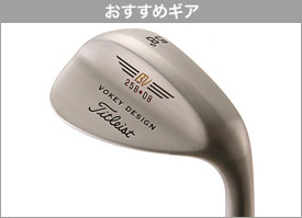 おすすめギア