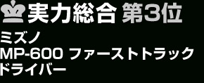 ͑3 ~Ym MP-600 t@[XggbN hCo[