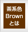 FnBrownƂ