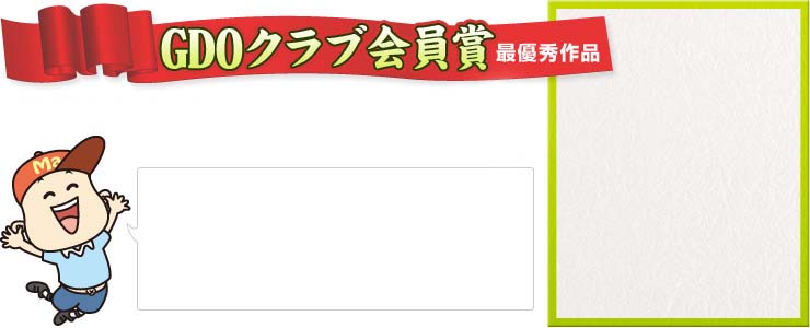最優秀賞 4月上旬にポスターで登場！お楽しみに！