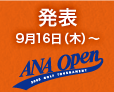 発表 6月7日(月)～6月30日(水)