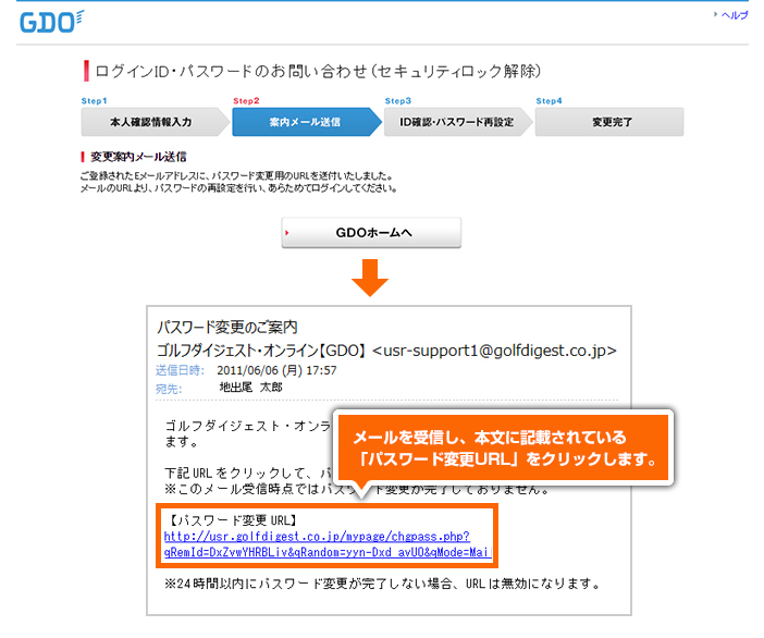 問い合わせ内容を入力する