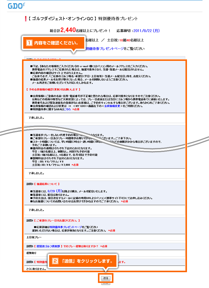 オリジナル ゴルフ場優待券 確認用 - ゴルフ - www.qiraatafrican.com 直営店情報 さむ様ご確認用ページ ネイルチップ/付け爪
