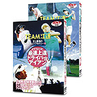 TEAM江連 史上最強のゴルフアカデミー