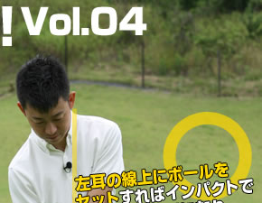夏だから！Vol.4 フェアウェイウッドを駆使して
パー5でツーオン狙い