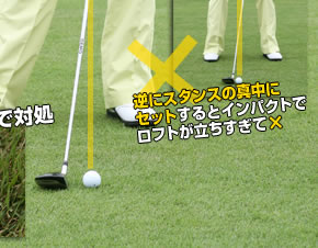 夏だから！Vol.4 フェアウェイウッドを駆使して
パー5でツーオン狙い