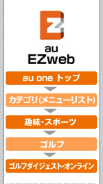 au@EZweb