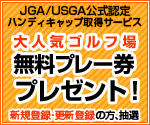 JGA