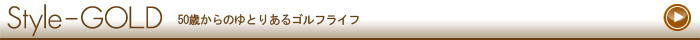 Style_gold 50$B:P$+$i$N$f$H$j$