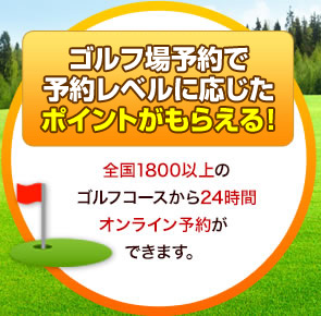 ゴルフダイジェスト・オンライン（GDO）へようこそ