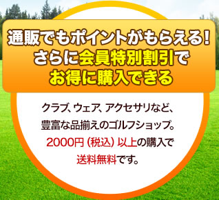ゴルフダイジェスト・オンライン（GDO）へようこそ