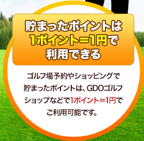 ゴルフダイジェスト・オンライン（GDO）へようこそ