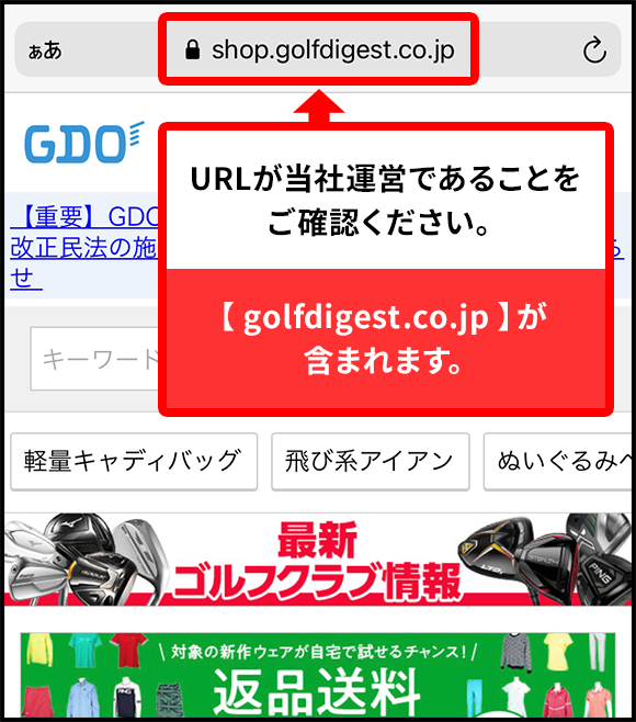 偽サイトとは？