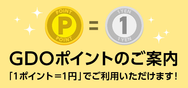 GDOポイントのご案内 「1ポイント＝1円」でご利用いただけます！